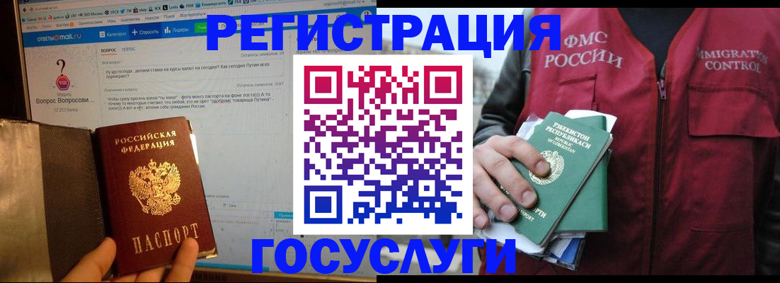 прописка законно в Рузаевке