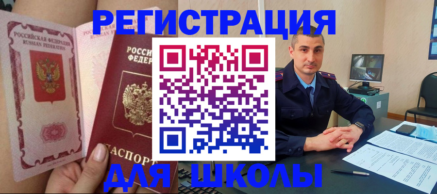 прописка в Рузаевке