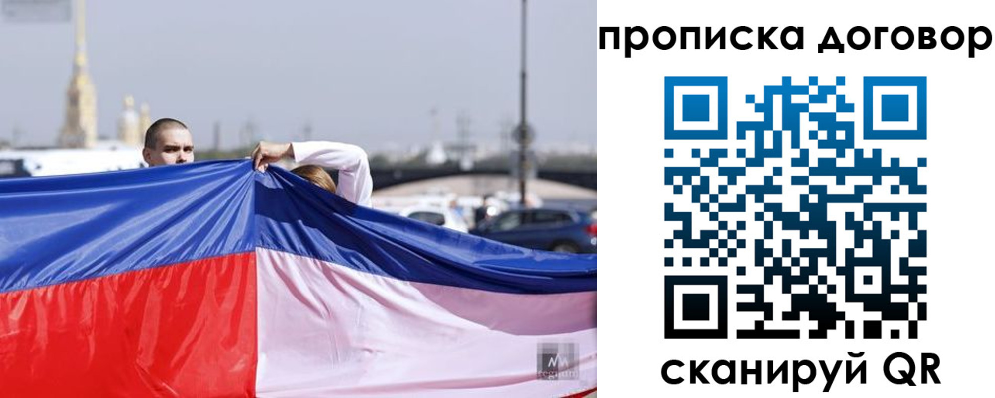 прописка гарантия в Рузаевке