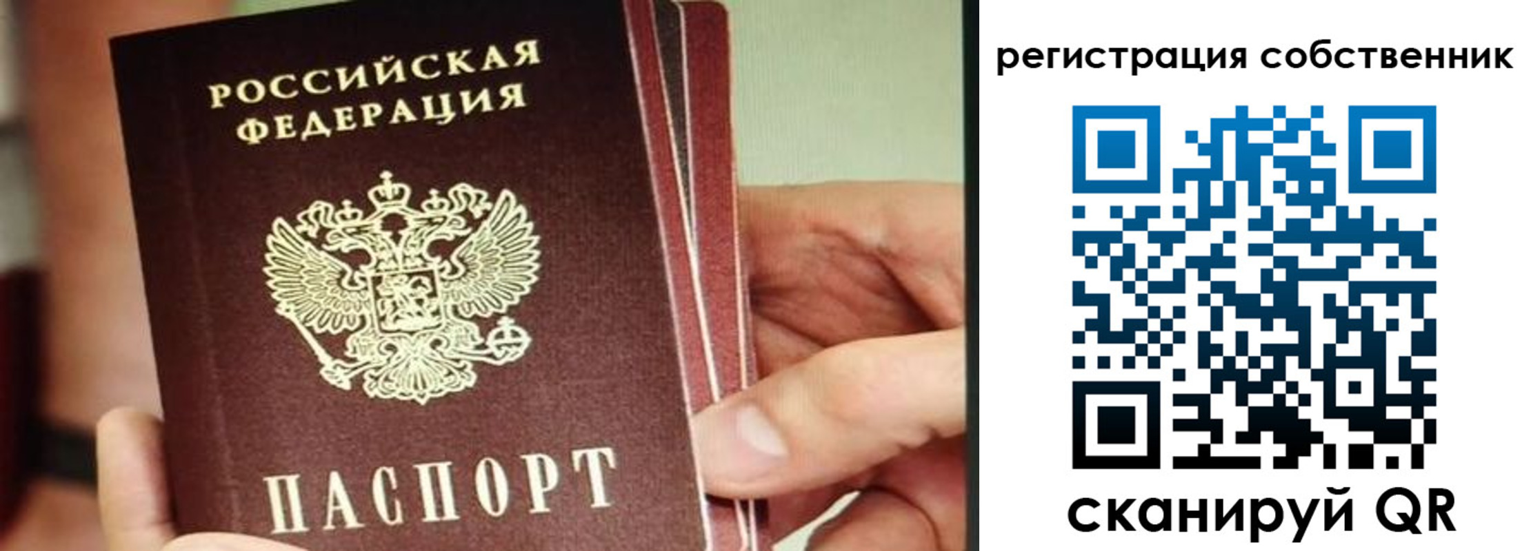 временная регистрация купить в Рузаевке