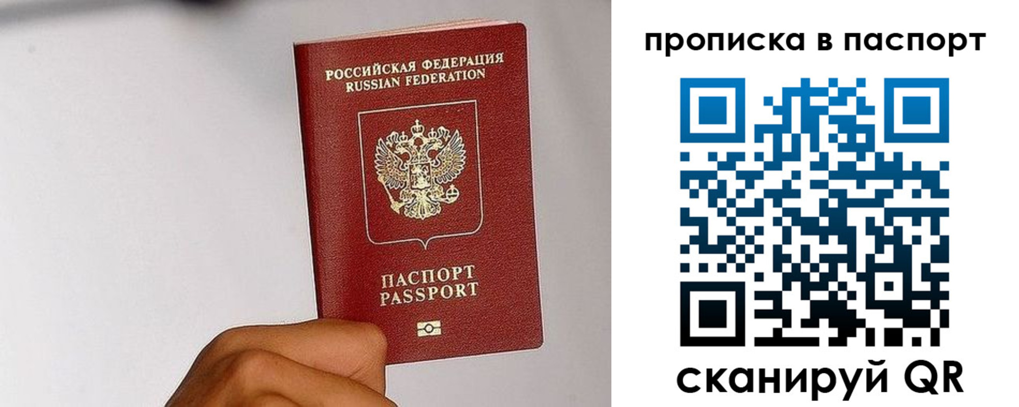 временная регистрация надежно в Рузаевке