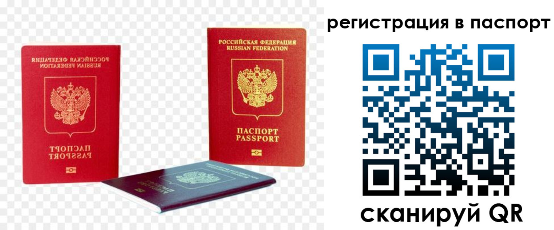 временная регистрация поиск в Рузаевке