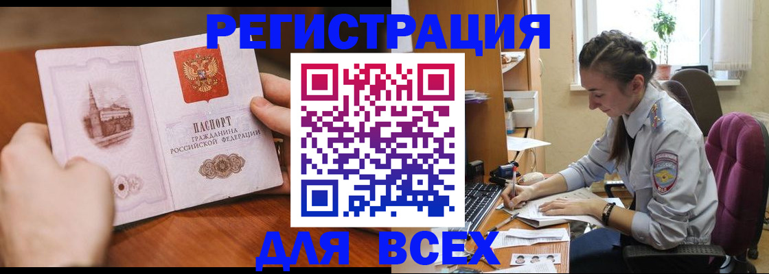 временная регистрация в Рузаевке