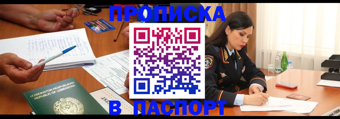 временная регистрация законно в Рузаевке