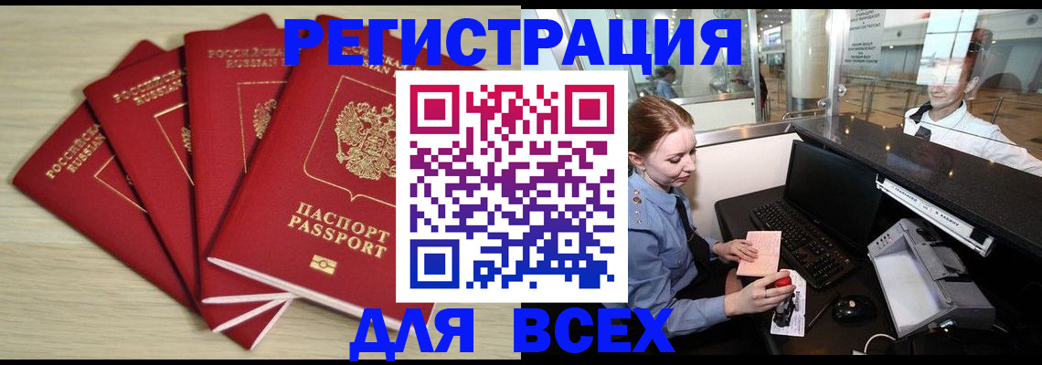 временная регистрация гарантия в Рузаевке