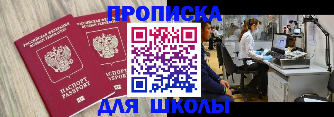 прописка для кредита в Рузаевке