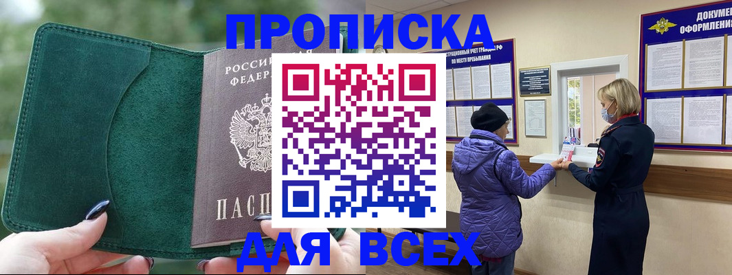 прописка для кредита в Рузаевке